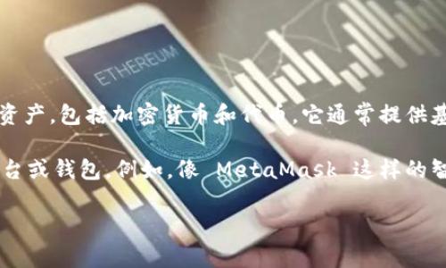 目前，tpWallet 本身并不直接支持合约交易。tpWallet 是一个轻量级的钱包，主要用于存储和管理数字资产，包括加密货币和代币。它通常提供基础的转账、收款功能和与去中心化应用（DApp）互动的接口，但不包括复杂的金融合约或合约交易的功能。

如果你想进行合约交易，例如在去中心化交易所（DEX）进行合约交易，你需要选择支持合约功能的交易平台或钱包。例如，像 MetaMask 这样的智能合约钱包，通常可以与各种 DApp 连接，允许用户进行合约交易。

如果你有进一步的问题或想要了解其他相关内容，欢迎随时问我！