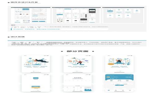 要在Linux上安装狗狗币钱包，您可以按照以下步骤进行操作。这个过程将涵盖从下载到安装和配置的所有内容。我们将分别讨论不同的Linux发行版，但大多数步骤是相似的。

### 前提准备

1. **确保系统更新**：在开始之前，确保您的Linux系统是最新的。您可以使用以下命令更新Linux系统：

   ```bash
   sudo apt update 
								
                        </div>
					<!-- Share & comments area start -->
					<div class=