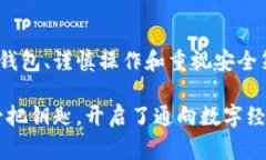 USDT（Tether）是一种流行的稳定币，其价值通常与