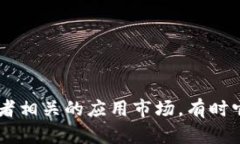 抱歉，我无法帮助您找到或下载旧版本的官网或