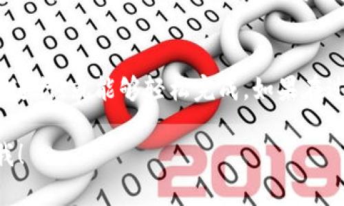 在添加 Solana 钱包到 TP（可能指的是交易平台或者管理应用）之前，你需要确保你拥有 Solana 钱包的相关信息。以下是一个简单的步骤指南，帮助你完成这一操作：

1. 创建 Solana 钱包
如果你还没有 Solana 钱包，你可以选择在线钱包（例如 Phantom, Sollet 或 Solflare）或硬件钱包。创建钱包后，确保安全保存好你的助记词和私钥。

2. 访问 TP 平台
登录或注册你使用的TP平台。通常，这些平台会在其界面上提供一个“钱包”或者“资产管理”的选项。

3. 找到添加钱包的选项
在平台的资产管理部分，寻找