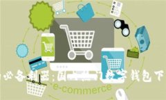 数字化生活的必备利器：