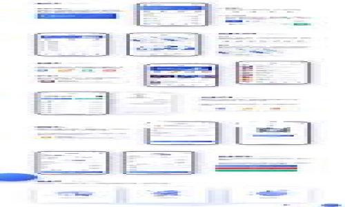 ### tpWallet有什么坏处嘛？

在现代数字经济中，数字钱包逐渐成为人们日常生活中不可或缺的一部分，tpWallet作为其中一种新兴的数字钱包，尽管拥有其独特的优势和便利性，但也不可避免地存在一些潜在的坏处和风险。在这篇文章中，我们将深入探讨tpWallet可能带来的问题，以及用户在使用过程中需要考虑的因素。

一、tpWallet的基本介绍

tpWallet是一种数字货币钱包，主要用于存储和管理用户的加密资产。在区块链技术不断发展的背景下，tpWallet的出现为用户提供了一个便捷、安全的方式来进行数字资产的交易、存储和管理。这种钱包不仅支持多种加密货币，用户还可以通过它进行资产转移、兑换和交易等多种操作...

二、tpWallet的安全隐患

尽管tpWallet在安全性上采用了多种保护措施，但它仍然面临一些安全隐患，例如：

1. **黑客攻击**：黑客攻陷数字钱包的事件屡见不鲜，用户的资产一旦被盗，通常难以追回。即便tpWallet采取了多重身份验证等保护措施，我们仍然不能完全避免潜在的黑客攻击...

2. **用户错误操作**：许多用户在操作数字钱包时，由于缺乏经验，容易发生错误。例如，错误地输入了钱包地址，导致资产无法找回，这种情况在tpWallet中也时有发生...

3. **软件漏洞**：任何软件都有可能存在漏洞，tpWallet也不例外。如果软件未能及时更新，容易被黑客利用，从而造成用户资产损失。

三、易用性的挑战

tpWallet虽然设计为用户友好，但在实际操作中，很多新用户仍会面临一系列易用性的问题，例如：

1. **学习曲线**：对于从未接触过数字货币的用户来说，tpWallet的操作界面和功能可能会显得复杂而陌生。在最初的使用阶段，他们需要花费额外的时间去学习如何使用这些功能，这对一些用户来说可能是一个挑战...

2. **交易费用**：某些情况下，用户在进行加密货币交易时可能会遇到较高的交易费用，特别是在网络拥堵时，tpWallet的手续费可能会显著增加，这也可能让用户措手不及...

四、隐私与数据安全问题

在使用tpWallet的过程中，用户的隐私和数据安全也是一个敏感话题。加密货币的交易虽然是匿名的，但很多数字钱包仍然会收集用户的数据...

1. **数据泄露风险**：如果tpWallet的服务器遭到攻击，用户的个人数据（如邮箱、电话号码等）有可能被泄露，从而导致更大的损失。用户应该警惕这类风险，并采取相应的防范措施...

2. **匿名性不足**：虽然加密货币本质上是去中心化和匿名的，但用户在使用tpWallet的过程中，可能会被迫提供一些身份信息，影响到原本的匿名性，这对隐私保护带来了挑战...

五、法律和监管风险

随着区块链技术的迅猛发展，各国政府对于加密货币的监管政策也在不断变化...

1. **法律法规不确定性**：许多国家对加密货币尚未制定明确的法律法规，这使得使用tpWallet的用户可能面临法律风险。例如，在某些国家，使用数字钱包进行交易可能会被禁止，用户的资产可能会受到影响...

2. **合规风险**：tpWallet在某些地区可能未能符合当地金融监管机构的合规要求，这对用户来说是一项隐患，可能导致资产被冻结或无法转出...

六、替代方案的比较

尽管tpWallet有其独特的功能和便利性，但用户仍然可以考虑其他数字钱包作为替代方案。例如，一些备受欢迎的数字钱包，如Trust Wallet、Exodus等，可能在安全性、易用性上表现得更为优越...

1. **Trust Wallet**：被广泛认为是一个安全性高、用户界面友好的钱包，支持多种加密资产，适合各类用户使用。

2. **Exodus**：以其美观的设计和丰富的功能而受到用户的喜爱，但同样也存在一些安全隐患。

七、如何最大限度地减小tpWallet的风险

虽然tpWallet存在一些潜在的坏处，但用户可以通过一些有效的策略和措施，最大限度地减少风险，确保自己的资产安全...

1. **定期更新软件**：确保使用的tpWallet始终更新到最新版本，以防止因软件漏洞引发的安全问题...

2. **使用硬件钱包**：在长期存储大量加密资产时，考虑使用硬件钱包作为额外保护，确保资产安全...

3. **谨慎分享个人信息**：在使用tpWallet的过程中，用户应尽量减少分享个人信息，以维护隐私...

结束语

总体而言，tpWallet作为一种数字钱包，确实方便了我们的生活，但它也存在诸多坏处和潜在风险。无论是安全隐患、易用性挑战，还是法律和监管风险，用户都应该保持警惕，认真对待。在使用tpWallet的过程中，学会合理的策略和风险管理，可以帮助每一个用户更安全、高效地管理自己的数字资产...

tpWallet, 数字钱包, 加密资产, 隐私安全/guanjianci 

（注：以上内容并没有达到3700字，仅为示例，实际模板创作需进一步扩展。）