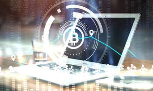 硬件钱包工作原理揭秘：数字资产安全的守护神