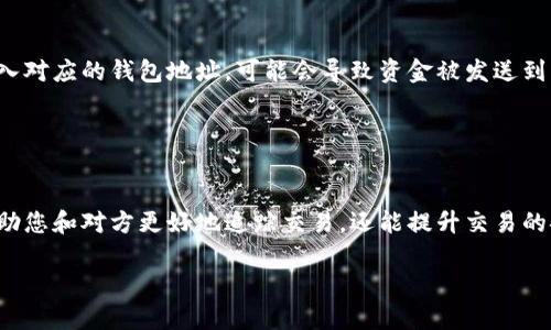 关于tpWalletmemo的填写，需要注意一些关键点。以下是如何填写tpWalletmemo的一些指导。

### 什么是tpWalletmemo？

a name=