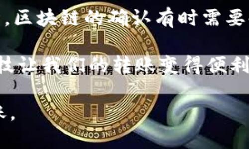 从技术上讲，USDT（泰达币）是一种广泛使用的稳定币，通常在多种钱包和交易平台之间转移。然而，是否可以将币团的USDT充到TPWallet，通常取决于几个因素，包括：

1. **钱包支持的资产类型**：首先，确保TPWallet支持USDT。大多数主流钱包都支持USDT，但建议查看TPWallet的官方网站或相关文档确认。

2. **网络兼容性**：USDT可以在多种区块链网络上存在，比如以太坊（ERC20）、波场（TRC20）等。如果币团的USDT是在某个特定的链上，而TPWallet只支持另一条链，这样将无法直接转账。

3. **地址的正确性**：在转账之前，确保输入的TPWallet地址是正确的。一个错误的地址会导致资产永久丢失。

4. **转账费用**：转账USDT时，可能需要支付相应的手续费，务必理解这些费用并确保钱包中有足够的余额来支付。

如果确认了这些条件，可以按照以下步骤来进行转账：

步骤一：获取TPWallet的USDT地址
首先，打开你的TPWallet，登录你的账户。进入“资产管理”部分，选择USDT，找到“充值”或“获取地址”选项，将显示出你的USDT接收地址。记得复制这段地址，务必谨慎，确保不要出错。

步骤二：登录币团账户
接下来，登录你的币团账户。在钱包部分，找到你持有的USDT，通常会有“提现”或“转账”选项。点击这个选项，进入转账页面。

步骤三：输入转账信息
在转账页面，你需要填写接收地址（即刚刚从TPWallet复制的地址）、要转账的金额，以及确认其他相关信息，如备注和手续费等。切记再次核对接收地址，确保无误后再进行下一步。

步骤四：确认转账
在确认所有信息正确无误后，提交转账请求。通常币团会发送一封确认邮件，要求你验证转账请求。这是一个保护措施，确保安全。如果你在请求中发现任何异常，可以立即取消。

步骤五：查看TPWallet中的余额
最后，返回TPWallet，查看USDT的余额。如果转账成功，余额应该会在短时间内更新。若未显示，耐心等待几分钟，区块链的确认有时需要时间。

如果在任一步骤中遇到问题，建议查看币团和TPWallet的客服支持文档，或直接咨询他们的客服渠道。虽然科技让我们的转账变得便利，但偶尔的技术问题也是不可避免的——和任何技术一样，也有其不完美的一面，这就是生活的真实面貌…… 

总之，币团的USDT是可以充到TPWallet的，只要遵循上述步骤，确保每一个细节都仔细核对，确保顺利完成转账。