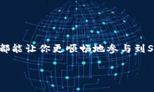 在tpWallet中创建一个Solana钱包其实非常简单，但在开始之前，我们要确保你已经下载并安装了tpWallet应用程序。接下来，我们来一步一步地指导你如何创建Solana钱包。

第一步：打开tpWallet应用
首先，找到你安装好的tpWallet应用，无论是在手机还是平板上，点击图标打开应用。初次使用时，你可能需要创建一个新账户或者登录已有账户。如果你是新用户，可以选择“创建新钱包”。

第二步：选择Solana网络
在创建新钱包的过程中，tpWallet会让你选择需要创建的钱包类型。在这里，找到并选择“Solana”网络。Solana是近年来发展迅速的一种区块链，因其高效性和低交易费用而受到广泛欢迎。

第三步：设置钱包名称和密码
在创建钱包的下一步，你需要给你的Solana钱包命名——可以选择一个容易记住的名字，这会在你管理多个钱包时帮助你辨识。接着，你还需要设置一个安全的密码。确保这个密码是独特的，并且包含字母、数字和符号，以增强安全性。

第四步：备份助记词
这一步至关重要！tpWallet会生成一组助记词（通常是12个或24个单词），这就是你恢复钱包的唯一方式。在此过程中，请务必将助记词妥善保存，最好是写在纸上，而不是存储在电子设备中。这是防止丢失钱包的最佳方法……你绝对不想在将来找回钱包时感到绝望！

第五步：确认助记词
为了确保你成功保存了助记词，tpWallet将要求你重新输入这些单词。这样可以确保你的备份是正确的。不用担心，这个过程虽然单调，却是数据安全必不可少的一步。

第六步：进入Solana钱包
一切准备就绪后，tpWallet将引导你进入你的Solana钱包界面。在这里，你可以查看余额、发送或接收SOL，以及进行其他与Solana相关的操作。快来探索这个新世界吧…
								
                        </div>
					<!-- Share & comments area start -->
					<div class=