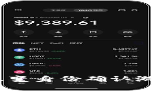区块链身份验证：改变身份确认游戏规则的未来之路