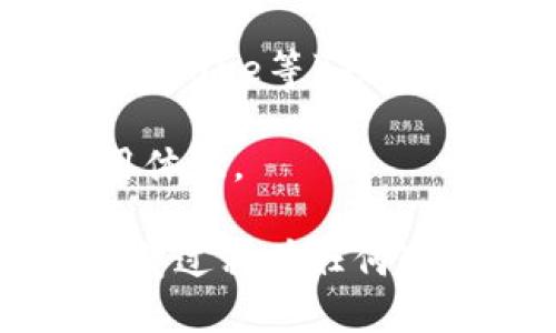 要下载tpWallet，您可以通过以下步骤找到相应的APK文件：

1. **官网**：访问tpWallet的官方网站，通常在官网上会提供最新版本的APK下载链接。
   
2. **应用商店**：在您的手机应用商店（如Google Play Store、Apple App Store）中搜索“tpWallet”，可以直接下载官方应用。

3. **可信任的APK下载网站**：您也可以在一些信誉良好的APK下载平台（如APKMirror、APKPure等）搜索“tpWallet”来下载APK文件。请确保这些网站是安全的，并且下载的是最新和无病毒的版本。

4. **社区推荐**：查看一些数字货币或区块链相关的论坛，用户可能会分享下载链接和使用体验。

请小心确保您下载的应用程序是合法且来自可信来源，以避免潜在的安全风险。如果您对下载过程有任何疑问，欢迎随时询问！