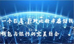 在这方面，以下是对您的请求的一个引导，针对