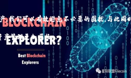 在使用USDT（泰达币）进行交易或转账时，