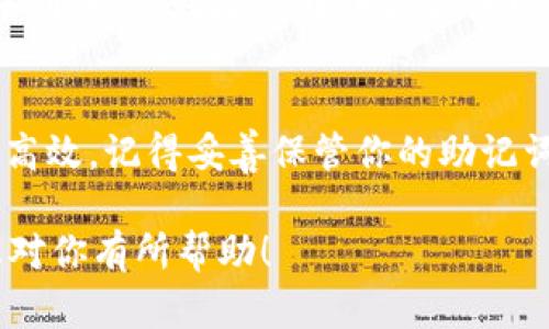 要将USDT添加到TP Wallet，你可以按照以下步骤进行操作。这些步骤可以帮助你在TP Wallet中管理和交易USDT。

步骤一：下载并安装TP Wallet
首先，你需要在你的手机或设备上下载TP Wallet。可以在App Store或Google Play上搜索“TP Wallet”，然后下载安装。确保你下载的是官方版本，以避免安全隐患。

步骤二：创建或导入钱包
安装完成后，打开TP Wallet。如果你是新用户，选择“创建新钱包”，按照提示设置一个安全的密码，并备份助记词。备份助记词非常重要，因为这是恢复你钱包的唯一方式。如果你已经有一个钱包，可以选择“导入钱包”，然后输入你的助记词。

步骤三：找到USDT
进入钱包后，你需要找到“添加代币”或“资产管理”选项。在这个选项中，你可以搜索USDT。如果你的钱包默认没有显示USDT，你可以手动添加。通常在代币列表中，有一个“添加”或“ ”的按钮来添加新代币。输入USDT的合约地址（比如在以太坊网络上，USDT的合约地址是0xdac17f958d2ee523a2206206994597c13d831ec7），然后添加相关信息。

步骤四：获取USDT
在添加USDT代币后，你可以通过几种方式获取USDT：
ul
    listrong购买：/strong在一个受信任的交易平台上购买USDT，然后将其转入你的TP Wallet地址。/li
    listrong接收：/strong如果你有朋友或家人愿意转账给你，他们可以直接将USDT发送到你的TP Wallet。/li
    listrong通过交易：/strong在其他平台或钱包中交易你的资产以获取USDT。/li
/ul

步骤五：转账USDT到TP Wallet
如果你已经在其他钱包上拥有USDT，现在可以将其转账到TP Wallet。在你原有的钱包中，找到转账或发送选项，填写TP Wallet的地址并确认转账细节。记得检查网络类型（如：ERC20、TRC20等），确保使用相应的合约地址。完成后，等待网络确认，这可能需要几分钟。

步骤六：确认资产到账
在完成转账后，返回TP Wallet，查看USDT是否已经到达。如果未能及时到账，可以刷新页面，或者稍等片刻。通常在区块链上处理交易有一定延迟。如果长时间未到账，最好检查转账历史或联系交易平台的客服。

总结
现在你已经成功将USDT添加到TP Wallet，并且学习了如何获取和转账USDT。TP Wallet作为一个方便的数字资产管理工具，使得资产的管理变得更加简单和高效。记得妥善保管你的助记词和私钥，以保护你的资产安全。未来，你可以利用TP Wallet进行多种交易和投资，尽享区块链技术带来的便利。

通过这些步骤，你应该能成功将USDT添加到TP Wallet。如果你在操作中遇到任何问题，建议查阅TP Wallet的用户指南或寻求专业的技术支持。希望这些信息对你有所帮助！