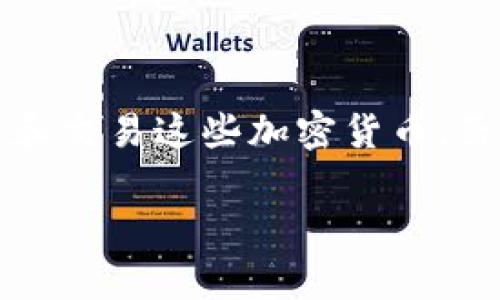 在tpWallet中，资产主要是以加密货币的形式存在，而不是传统意义上的美金（USD）。tpWallet支持多种加密货币资产，用户可以在钱包中存储、管理和交易这些加密货币。虽然有些人可能会将其价值换算成美金，以便进行更直观的资产管理，但实际上，tpWallet里的资产是加密货币，如比特币、以太坊等，而不是法定货币。

如果你有关于如何在tpWallet中管理和转换资产、如何进行交易、如何查看资产价值等具体问题，可以详细说明，我会乐意帮助！