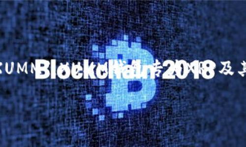 瑞波币（XRP）的官方钱包是由瑞波公司（Ripple Labs）发布的，名为