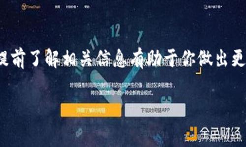 提到交易所的步骤可能会因不同的交易所而异，但通常情况下，通过以下几个步骤可以将TPWallet中的USDT提到交易所。以下是一个大致的操作流程：

第一步：打开TPWallet
首先，确保你已经在手机或其他设备上安装并打开了TPWallet。这个钱包是一个支持多种加密货币的数字钱包，可以存储和管理你的USDT等资产。如果你还没有注册，请先完成注册，并确保安全地备份你的助记词。

第二步：确认USDT余额
进入TPWallet后，你需要检查你账户中是否有足够的USDT余额。找到“资产”或“钱包”选项，查看你的USDT总余额。如果余额足够，接下来就可以前往交易所进行提币了。

第三步：获取交易所的USDT充值地址
接下来，你需要去你想提币的交易所，例如币安（Binance）、火币（Huobi）、Okex等，登录到你的交易账户。在“钱包”或“资产管理”部分，找到“充值”选项，选择USDT。这时，你会看到一个特殊的USDT充值地址，通常是以“0x”开头的数字字符串。务必确认该地址的网络类型，例如ERC20、TRC20等，这与TPWallet中的USDT必须匹配。

第四步：提币申请
返回到TPWallet，在主界面点击“提币”选项。选择USDT，然后粘贴你刚才复制的交易所充值地址。接下来，输入你希望提取的USDT数量。一定要仔细核对地址和数量，确保准确无误，以免造成资金损失。

第五步：确认交易信息
在确认提币信息之前，可能会出现一些额外的安全验证步骤，例如输入你的交易密码或使用双重认证（2FA）。完成所有必要的安全验证后，确认你的提币申请。

第六步：等待确认
提交提币申请后，你需要等待区块链网络确认。不同网络的承载能力和拥堵情况会影响交易的速度。有时候，提币可能会在几分钟内完成，有时候也可能需要几个小时。在这个过程中，你可以在TPWallet中检查交易状态，看看是否已经被确认。

第七步：查看交易所账户
最后，登录你的交易所账户，查看USDT是否已经到账。一般情况下，当交易被确认后，你的USDT会即时显示在账户余额中。确保跟踪这笔交易，并妥善管理你的资产。

注意事项
提币过程中需要格外小心，确保输入正确的地址和网络类型，避免任何可能的资产损失。此外，交易所的提款手续费和处理时间可能会有所不同，提前了解相关信息有助于你做出更好的决策。

以上就是如何将TPWallet中的USDT提到交易所的详细步骤。希望对你有所帮助！如果有其他问题，请随时问我。