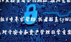 要查看tpWallet的合约类型，您可以按照以下步骤进