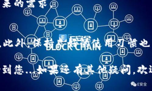 资源不足通常意味着您的设备或软件在处理某些任务或运行程序时遇到了内存、存储或其他资源的限制。针对“tpWallet提示资源不足”的问题，我们可以按以下几个方面进行详细分析和解决。

1. 什么是tpWallet？
tpWallet是一种加密货币钱包，主要用于存储、转账和管理各种数字资产。它的界面友好、功能丰富，深受用户喜爱。但如同许多技术产品，tpWallet在使用过程中可能会遇到资源限制的问题。

2. 资源不足的具体表现
当tpWallet提示资源不足时，用户可能会遇到以下情况：
ul
    li应用崩溃：在进行重要操作时，软件突然关闭。/li
    li加载缓慢：打开或查看某个功能时，响应时间变得特别长。/li
    li无法下载更新：尝试更新钱包时出现错误提示。/li
/ul

3. 资源不足的原因
造成资源不足的原因多种多样，以下是一些常见的因素：
ul
    listrong内存不足：/strong设备内存（RAM）不足，无法支持tpWallet运行。/li
    listrong存储空间不足：/strong设备的存储空间已满，导致无法下载更新或安装插件。/li
    listrong网络问题：/strong网络连接不稳定，导致应用无法正常获取所需资源。/li
/ul

4. 如何解决资源不足问题
如果您在使用tpWallet时遇到资源不足的提示，可以尝试以下解决方案：

h44.1. 清理内存/h4
关闭其他不必要的应用程序，以释放内存资源。您可以通过任务管理器（Windows）或活动监视器（macOS）查看当前运行的应用。

h44.2. 扩展存储空间/h4
查看设备的存储使用情况，将不再使用的文件和应用程序删除，腾出空间。云存储服务也是一个不错的选择，可以将文件备份至云端以释放本地空间。

h44.3. 检查网络连接/h4
确保您的设备连接到一个稳定的网络。有时候，切换到更可靠的Wi-Fi网络或使用有线连接能解决一些突发的问题。

h44.4. 重新启动设备/h4
有时候，简单的设备重启就能解决多种问题。重启可以重置运行中的应用，释放被占用的资源。

5. 防止资源不足的使用技巧
为了避免在未来再次遇到资源不足的问题，可以尝试以下方法：

h45.1. 定期更新应用/h4
tpWallet会定期发布更新，以其性能和安全性。确保您的钱包始终处于最新状态，能够更高效地利用设备资源。

h45.2. 分析使用模式/h4
分析自己在使用tpWallet时的具体操作，避免在高峰使用时期进行大量交易。一些用户可能会选择在交易量较低时进行操作，以减少系统压力。

h45.3. 了解设备限制/h4
每种设备都有其物理限制。在购买新设备时，考虑选择一款内存和存储空间更为充足的设备，以更好地支持未来的需求。

6. 总结
tpWallet提示资源不足可能会给用户带来不便，但通过一些简单的操作和应对措施，可以有效解决这一问题。此外，保持良好的使用习惯也能在很大程度上避免类似问题的再次出现。希望每位tpWallet用户都能顺畅使用，安全管理自己的数字资产。

总的来说，资源不足不仅是一个技术性的问题，也是用户使用体验的重要一环。希望以上的分析和建议能帮助到您...如果还有其他疑问，欢迎交流探讨！