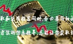 区块链钱包推荐码通常可