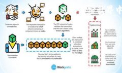   以太坊钱包：如何安全存储和管理你的加密资产