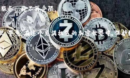   以太坊钱包：如何安全存储和管理你的加密资产？ / 
 guanjianci 以太坊, 钱包, 加密资产, 安全存储 /guanjianci 

引言：以太坊钱包的世界
在这个迅速发展的数字时代，尤其是加密货币的崛起，让越来越多人开始关注以太坊（Ethereum）及其钱包的使用。你是否也在思考怎样才能更安全地存储和管理你的以太坊资产呢？这...是真的吗？在众多的选择中，如何找到适合自己的钱包？别着急，今天我们将深入探讨以太坊钱包的各种选择和使用技巧。它不仅仅是一个存放数字资产的工具，更是你进入加密世界的一扇大门。

什么是以太坊钱包？
首先，让我们明确一个概念：以太坊钱包，顾名思义，是一个用于存储以太坊（ETH）及其基于ERC-20规范的代币的工具。想象一下，它就像是你传统银行账户的数字版本——只不过，你的资产是以太坊和各类加密代币，而不是纸币和硬币。

以太坊钱包的工作原理是通过公钥和私钥的组合。公钥就像你的银行账户号码，可以与别人分享，接受转账；而私钥则是你的密码，至关重要，一旦泄露，你的资产就可能被盗。因此，保护你的私钥安全是至关重要的！

以太坊钱包的种类
接下来，我们来看看市场上常见的几种以太坊钱包，帮助你择优选择：

h41. 热钱包/h4
热钱包是指在线钱包，通常由交易所或第三方提供。最大的优点是使用便利，随时随地都能访问你的加密资产。不过，热钱包的缺点也显而易见：由于它们连接着互联网，安全性相对较低，容易受到黑客攻击。如果你是短期交易者，热钱包会是个不错的选择……但如果你希望长期持有资产，或许应该考虑其他选择。

h42. 冷钱包/h4
冷钱包又称为离线钱包，它并不连接互联网，安全性更高。比如硬件钱包和纸钱包。硬件钱包像是你物理世界中的保险箱，它能有效防止黑客入侵。如果你打算长期投资以太坊，冷钱包绝对是更安全的选择之一！

h43. 钱包扩展程序/h4
一些流行的浏览器扩展程序（如MetaMask）也可以作为以太坊钱包使用。这些扩展程序易于设置，支持多种功能，比如与去中心化应用（DApps）交互。但同样要注意保护你的私钥，切勿随便在公共网络下使用。

选择合适的以太坊钱包
在选择一个以太坊钱包时，几个因素至关重要：
ul
listrong安全性：/strong钱包的安全性是首要考虑的因素。确保你选择的服务提供商有良好的安全记录，具备多重身份验证等安全特性。/li
listrong易用性：/strong界面友好，操作简便的钱包会带来更好的使用体验。特别是对于刚入门的用户，易用性显得尤为重要。/li
listrong多功能性：/strong一些钱包不仅仅支持以太坊，还支持其他加密资产，这对于多元化投资者非常友好。/li
listrong社区和支持：/strong选择拥有活跃社区和良好客户支持的钱包，可以保证在遇到问题时能及时得到帮助。/li
/ul

如何安全管理以太坊资产
你也许会问：那么，如何安全管理我的以太坊资产呢？以下是几个小建议：

h41. 定期备份/h4
无论你使用哪种钱包，定期备份都是必不可少的。确保你的私钥、助记词等信息保存在一个安全的地方，可以是加密的笔记本，或者离线的设备。

h42. 启用双重身份验证/h4
如果你的钱包支持双重身份验证（2FA），一定要开启。在你每次登录或进行交易时，都会增加一道安全屏障，降低被盗的风险。

h43. 避免使用公共Wi-Fi网络/h4
在处理加密资产时，尽量避免使用公共Wi-Fi网络。黑客可以轻易窃取在这些网络上的信息。而如果真的必须使用，确保借助VPN工具来确保你的连接不会被窃听。

以太坊钱包的未来
在区块链技术迅猛发展的今天，未来的以太坊钱包将会朝着何方发展呢？我们可以期待更多的创新与改进，以下几点值得留意：

h41. 用户体验的不断改进/h4
随着用户量的增加，以太坊钱包的用户体验将会得到不断。从界面到功能，各个方面都将趋向于更简洁易用，让更多人能轻松上手。

h42. 安全性技术的升级/h4
随着黑客手段的不断进步，安全性也将是一个长久话题。未来的钱包可能会引入更多先进的安全技术，比如生物识别、智能合约安全审核等。

h43. 去中心化应用的集成/h4
以太坊作为一个去中心化平台，未来的钱包将会更加深入地与去中心化应用（DApps）集成，让用户可以便捷地参与生态系统中的所有活动，投资、交易、玩游戏、使用金融服务...将不再受限。

结语
在了解了以太坊钱包的种类、选择标准以及安全管理之后，你是否已经开始思考自己该如何选择适合自己的以太坊钱包？不妨在投资的同时，加强对自身资产安全的重视。毕竟，在这个充满机遇的加密世界中，保护好自己的资产至关重要！这...是一个与未来息息相关的选择！

无论你选择热钱包还是冷钱包，抑或是浏览器扩展，记住在这个过程中无论哪一步都不要掉以轻心：保持冷静、做足功课，才能在以太坊的投资道路上走得更远、走得更稳！

希望今天的分享能对你有所帮助，让我们共同在以太坊的世界中发现更多的可能性吧！