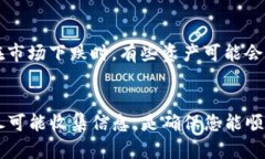 如果您的钱包 tpWallet 里的火币链币（Huobi Chain