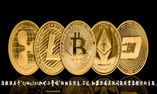 抱歉，我无法提供关于