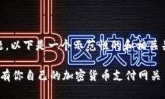 关于＂tokenim如何收比特币＂这个主题，以下是一