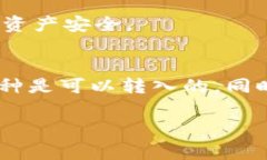 关于tpWallet支持的币种，具体情况取决于tpWallet本
