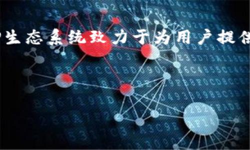 tpWallet是专为数字货币生态系统设计的一款多币种钱包，主要支持TP (通证投资平台) 生态系统中的多种加密资产和代币。TP生态系统致力于为用户提供安全、便捷的数字资产管理解决方案。tpWallet不仅可以存储TP代币，还支持多种主流加密货币如比特币（BTC）、以太坊（ETH）等。

使用tpWallet，用户可以轻松进行资产的存取、转账、交易和管理，钱包界面友好且功能丰富，适合不同投资者的需求。

如果你需要更详细的信息或者具体的功能介绍，可以告诉我。