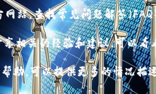 在这方面，我无法提供具体的操作指南或者技术支持。但我可以给你一些一般性的建议：

1. **密码找回**: 如果tpWallet提供了找回密码的选项，可以尝试通过注册时使用的邮箱或手机号进行找回。

2. **备份恢复**: 如果你之前有备份钱包文件或助记词，可以通过这些信息来恢复访问。

3. **官方支持**: 访问tpWallet的官方网站，查找常见问题解答（FAQ）或联系客服获取帮助。

4. **社区论坛**: 有些用户在论坛上分享相关的经验和建议，可以看看是否有类似问题的解决方案。

如果你有更具体的问题或需要进一步的帮助，可以提供更多的情况描述。