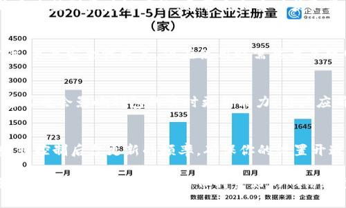 tpWallet是一种数字钱包，通常用于存储和交易加密货币。它是否实时更新主要取决于几个因素，包括钱包的类型、开发团队的支持以及网络连接情况。一般来说，以下几个方面可以影响tpWallet的实时更新能力：

网络连接和区块链同步
tpWallet的实时更新主要依赖于其是否与区块链网络保持良好的连接。如果你的钱包应用程序能够稳定连接到区块链网络，通常它会实时获取最新的交易信息和余额变化。这意味着，在进行交易后，你可以即时看到余额的更新。

钱包类型
有些钱包是“热钱包”，即它们持续连接到互联网，能够实时更新。而“冷钱包”则是指离线存储的解决方案，虽然安全性更高，但在使用时需要与互联网连接才能更新。

软件更新和维护
tpWallet的开发团队会不定期推出更新，以修复可能存在的bug、提升安全性或增加新功能。这些更新通常也会影响钱包的实时更新能力。用户应确保定期更新钱包软件，以保持最佳性能。

用户设置
用户在tpWallet的使用中，设置也可能影响实时更新。例如，某些钱包可能允许用户选择何时同步信息，或控制后台更新的频率。确保你的设置开通实时更新功能，以便获得及时的信息。

总之，tpWallet的实时更新能力不仅取决于钱包本身的设计和功能，还与用户的网络连接、使用的设备和设置有直接关系。通过保持良好的网络环境和定期更新软件，用户可以确保自己的tpWallet能够快速、准确地反映当前的交易状态和余额信息。