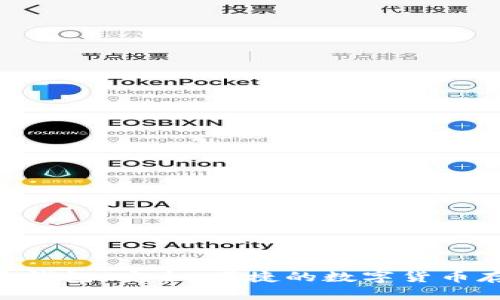 GEC比特币钱包：安全、便捷的数字货币存储新选择