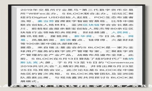 在虚拟币浪潮中：如何选择适合大陆用户的钱包？