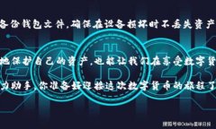 bianwei比特币钱包同步的数据解密：理解背后的技