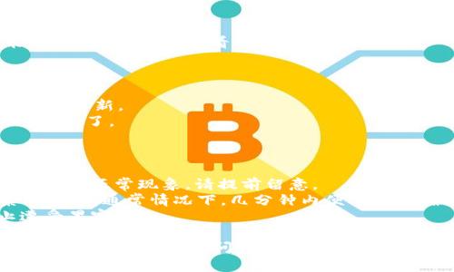 要将BNB币转账到TP Wallet，您需要遵循一系列简单的步骤。下面是详细的步骤说明：

### 第一步：确保您拥有BNB和TP Wallet

在开始之前，请确保您已经在某个交易所或钱包中持有BNB币，并且已经安装了TP Wallet。TP Wallet是一款相对较新的数字货币钱包，支持多种区块链和代币的存储和管理。

### 第二步：打开TP Wallet

1. **启动TP Wallet**：如果您还没有安装TP Wallet，请先从官方渠道下载并安装。
2. **创建或导入钱包**：如果您是第一次使用TP Wallet，您需要创建一个新钱包，或者如果您已经有钱包，可以选择通过助记词导入。

### 第三步：获取TP Wallet地址

1. **查看钱包地址**：在TP Wallet的界面中，您会看到您的钱包地址。这通常以“0x”开头的一串字符表示。
2. **复制地址**：确保您复制了这个地址，因为在转账时需要使用。

### 第四步：从交易所转账BNB

1. **登录交易所**：前往您存有BNB的交易所账户，登录您的账户。
2. **找到转账或提币选项**：每个交易所的界面稍有不同，但通常您可以在“钱包”或“资产”部分找到提币选项。
3. **选择BNB**：在资产列表中找到BNB，并选择“提币”或“转账”。
4. **输入TP Wallet地址**：在提币页面，输入您在TP Wallet中复制的地址。
5. **输入转账金额**：输入您希望转账的BNB数量，并确认交易。

### 第五步：确认转账

1. **检查信息**：仔细检查您输入的地址和金额，确保一切无误。因为加密货币交易是不可逆的，一旦转账完成是无法找回的。
2. **完成转账**：完成以上步骤后，确认转账。此时交易所可能会要求您进行二次验证，如短信验证或邮箱确认。

### 第六步：等待确认

转账后，您需要等待几个区块确认。一般来说，在数分钟内，您应该能够在TP Wallet中看到您的BNB。

### 第七步：检查TP Wallet余额

1. **返回TP Wallet**：在您的TP Wallet中，检查您的BNB余额是否已更新。
2. **确认到账**：如果您的账户显示了转账的BNB数量，那么转账就成功了。

### 注意事项

- **手续费**：转账过程中，交易所和网络可能会收取一定的手续费。这是正常现象，请提前留意。
- **区块链确认时间**：BNB的转账时间可能受到网络拥堵等因素的影响，通常情况下，几分钟内便可实现确认。
- **安全性**：使用加密钱包时，请确保对私钥和助记词保密，防止遭受黑客攻击。

通过以上步骤，您应该能够成功将BNB转账到TP Wallet。如果在操作过程中遇到任何问题，可以参考交易所的客服或社区获取更多帮助。希望这篇指南能为您提供帮助！