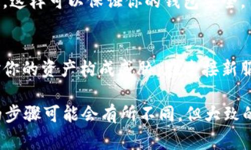 要取消TP（通常指