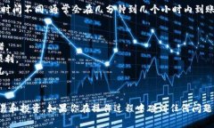 提取数字货币从tpWallet到交易所的过程其实并不复