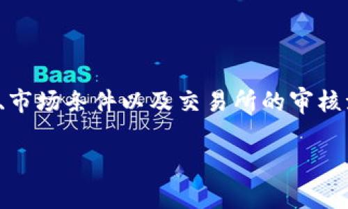 关于“tpWallet”上交易所的时间，这通常取决于多个因素，包括项目的开发进度、市场条件以及交易所的审核流程。建议关注tpWallet的官方公告及其社交媒体平台，以获取最新资讯和公告。

如果你有其他问题或者想要了解更多关于tpWallet的信息，请告诉我！