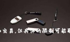 根据tpWallet的使用规则，每