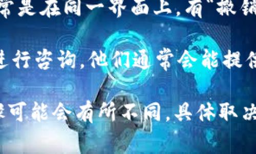 要查看tpWallet的授权情况，通常你可以按照以下步骤进行操作：

1. **打开tpWallet应用**：首先，确保你的tpWallet应用程序已经打开，并且你已经登录到你的账户。

2. **访问授权管理**：在应用程序的主界面上，寻找“设置”或者“我的钱包”等选项。点击之后，你应该能看到“授权管理”或“授权记录”的选项。有时这些选项可能在“安全”或“隐私”设置下。

3. **查看授权详情**：进入授权管理页面后，你会看到一个列表，显示所有已经授权的应用或服务。点击其中一个条目，通常会展示更详细的信息，比如授权时间、授权范围等。

4. **撤销授权**：如果你发现某个应用或者服务的授权不再需要，你可以选择撤销授权。这通常是在同一界面上，有“撤销”或“取消授权”等选项。

5. **咨询支持服务**：如果在操作过程中遇到任何问题，可以通过tpWallet提供的客服渠道进行咨询。他们通常会能提供更详细和专业的指导。

如果你是在使用某个特定的链上操作，比如Ethereum或Binance Smart Chain，相关的步骤可能会有所不同，具体取决于你使用的钱包或服务。因此，确保查看相关文档或社区讨论，以获取最新的信息和最佳实践。