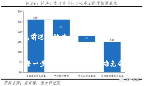 jiaoti以太坊区块链钱包开发全攻略：从零开始打造你的数字资产管理工具/jiaoti  
以太坊, 区块链钱包, 钱包开发, 以太坊教程/guanjianci  

引言：为什么要开发自己的以太坊钱包？  
在这个数字化飞速发展的时代，区块链作为技术革新的代表，吸引了无数开发者的目光。而以太坊——作为一个功能强大的智能合约平台，不仅为去中心化应用提供了基础设施，也成为了许多数字资产存储和管理的首选。说到这里，你可能会问：“这...开发一个以太坊钱包真的有那么必要吗？”  
在某种程度上，答案是肯定的。选择开发自己的区块链钱包，可以让你更加掌控自己的数字资产。在众多现有的钱包解决方案中，你也许会发现它们并不完全符合你的需求——这就是你创建自己独一无二钱包的机会。无论是为了学习，还是为了建立自己的品牌，这份攻略将带你逐步了解如何将钱包开发从理论变为现实。  

第一步：理解区块链钱包的基本概念  
在开始之前，我们需要先搞清楚什么是区块链钱包。简单来说，区块链钱包类似于你的银行账户，让你能够管理和存储数字资产。然而，它与传统银行账户有着本质的区别——它是去中心化的。想象一下，你的钱包就像是一个数字钥匙，能够让你进入区块链世界，进行各种交易与交互。  
在以太坊的生态系统中，钱包主要分为两类：热钱包和冷钱包。热钱包是指在线钱包，随时可以访问，但相对较少安全性；冷钱包则是一种离线存储方式，更加安全，但使用时不太方便...  

第二步：选择开发环境与工具  
在进入具体的开发过程之前，你需要选择合适的工具和开发环境。市面上有许多开发工具供你选择，比如...  
ul  
  listrongNode.js：/strong 用于创建服务器端代码。/li  
  listrongWeb3.js：/strong 通过这个库，你可以轻松与以太坊区块链进行交互。使用Web3.js可以几乎实现所有与以太坊交互的操作，例如创建交易、查询账户余额等。/li  
  listrongGanache：/strong 这是一个用于本地区块链的开发环境，能够帮助你在没有网络和资金风险的情况下进行测试。/li  
/ul  
选择好工具之后，你可以开始搭建项目结构，建议使用MVC模式。分层的架构可使后续的代码维护与扩展更加简单、清晰。  

第三步：创建以太坊钱包的基本架构  
现在，搭建好了基础开发环境，接下来就是创建一个最简单的钱包。最简单的钱包不仅仅是个存储地址，还需要生成一个私钥和公钥对。生成钱包地址的过程实际上是密钥对的生成。  
你可以通过Web3.js中的方法实现这一过程，以下是一个简单的示例代码：  
precodeconst Web3 = require('web3');  
const web3 = new Web3();  
const account = web3.eth.accounts.create();  
console.log('地址:', account.address);  
console.log('私钥:', account.privateKey);  
/code/pre  
这段代码会自动生成一个新的以太坊地址和对应的私钥。要注意的是，私钥是非常重要的一段信息，一定要妥善保管，否则你的资产可能会面临遭到盗窃的风险。  

第四步：实现基本的交易功能  
接下来，你需要实现钱包的交易功能。通过Web3.js，你可以方便地发起交易，查询余额等类似操作。你可能会问：“这...交易功能如何实现呢？”  
以下是一个发送以太坊的简单代码示例：  
precodeconst transfer = async () = {  
  const senderAddress = 'YOUR_SENDER_ADDRESS';  
  const receiverAddress = 'RECEIVER_ADDRESS';  
  const amount = Web3.utils.toWei('0.1', 'ether'); // 发送0.1以太坊  
  const privateKey = 'YOUR_PRIVATE_KEY';  
  const nonce = await web3.eth.getTransactionCount(senderAddress);  
  const transaction = {  
    to: receiverAddress,  
    value: amount,  
    gas: 2000000,  
    nonce: nonce,  
  };  
  const signedTx = await web3.eth.accounts.signTransaction(transaction, privateKey);  
  const receipt = await web3.eth.sendSignedTransaction(signedTx.rawTransaction);  
  console.log('交易哈希:', receipt.transactionHash);  
};  
transfer();  
/code/pre  
上面的代码展示了如何从一个地址向另一个地址发送以太坊。在实际开发中，你可以实现更复杂的交易功能，比如智能合约调用等，这取决于你的需求。  

第五步：前端界面的开发  
如今回到产品的用户体验，前端的设计至关重要。用户如何与钱包进行交互，如何查看账户余额，如何进行交易...这些都是你需要考虑的问题。  
你可以使用React、Vue或者Angular等框架来构建前端界面。以下是一个非常基础的前端组件代码示例：  
precodeimport React, { useState, useEffect } from 'react';  
import Web3 from 'web3';  
  
const Wallet = () = {  
  const [balance, setBalance] = useState(0);  
  const [address, setAddress] = useState('');  
  
  useEffect(() = {  
    (async () = {  
      const web3 = new Web3(window.ethereum);  
      const accounts = await web3.eth.getAccounts();  
      setAddress(accounts[0]);  
      const balance = await web3.eth.getBalance(accounts[0]);  
      setBalance(web3.utils.fromWei(balance, 'ether'));  
    })();  
  }, []);  
  
  return (  
    div  
      钱包地址: {address}  
      余额: {balance} ETH  
    /div  
  );  
};  
export default Wallet;  
/code/pre  
确保设计简洁易用，这样用户才能更好地与钱包进行交互。用户体验一点都不能忽视，毕竟...  

第六步：安全性与合规性  
安全性是开发区块链钱包时须注意的极其重要的一点。作为钱包的开发者，你需要确保私钥的安全存储、数据加密以及防止未授权访问...这些都是对用户负责的表现。  
可以考虑使用一些安全实践，比如：  
ul  
  li将私钥存储在本地的安全环境中，而不是直接暴露在用户介面中。/li  
  li使用HTTPS加密传输所有数据，防止中间人攻击。/li  
  li定期审计代码，确保没有安全漏洞。/li  
/ul  
除了安全性，合规性也越来越成为开发者不可忽视的因素。不同国家对区块链应用的监管要求各不相同，确保遵循相关法律法规是开发的钱包能够顺利运营的前提条件...  

第七步：上线与推广  
经过了一系列的开发和测试，终于，你的钱包准备好上线了！这时，你需要考虑如何将你的钱包推广给用户。  
可以通过社交媒体、区块链社区、开放平台等多渠道进行宣传。更重要的是，积极收集用户反馈，不断和完善你的钱包。记住，用户的需求是推动你钱包前进的动力....  

总结：你的开发之旅才刚刚开始  
开发以太坊区块链钱包并不是一蹴而就的事情，而是一个持续迭代、不断学习的过程。从技术栈的选择到用户体验的，再到安全性和合规性的考虑，每一步都至关重要。尽管难免会遇到各种挑战，但当你克服这些障碍后，你将拥有一个能够为用户带来价值的数字资产管理工具...  
那么，你还在等什么？动手尝试吧，创造属于你自己的以太坊钱包！这段旅程不仅能够提升你的技术能力，也将为你的未来发展打开更多的可能...