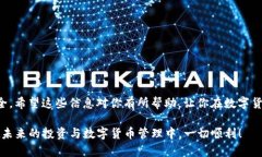 如何将中币上的 USDT 提现到钱包？教你简单步骤