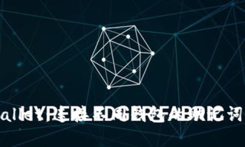 揭秘tpWallet：连接不同钱包的助记词管理技巧