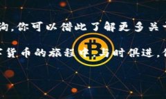 查询自己的比特币钱包余