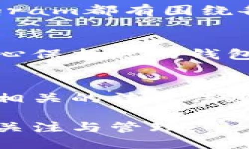 要查询钱包地址的交易记录，您可以按照以下步骤进行：

1. 确定钱包类型
首先，您需要确认您所使用的钱包类型。不同的虚拟货币钱包（例如比特币、以太坊等）有不同的查询方式。确保您知道自己在查哪个币种的交易记录。

2. 使用区块链浏览器
查询交易记录的最常用工具是区块链浏览器。区块链浏览器是一种可以查看区块链上所有交易、钱包地址及其余额的工具。常见的区块链浏览器有：
ul
  listrong比特币：/stronga href=