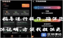 退出USDT钱包的具体步骤可能因您使用的钱包类型
