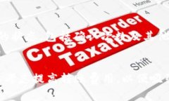 从tpWallet转入交易所的时间取决于多个因素，包括