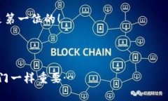   加密数字离线钱包使用指