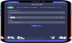 如何安全下载以太坊钱包——了解最佳选择与流