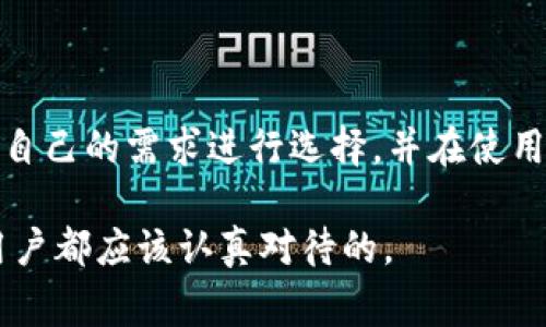 关于“tpWallet都要付费吗”这个问题，我们可以从多个方面进行探讨。首先，我们需要了解tpWallet是什么，以及它的功能和使用方式。接着，我们将讨论这个平台的付费政策，看看是否所有功能都需要付费，同时也会提及一些其他相关的话题。

### 什么是tpWallet？

tpWallet是一个数字钱包，用户可以在其中存储、管理和交易各种加密货币和数字资产。随着区块链技术的发展，越来越多的人选择通过数字钱包进行资产管理。

tpWallet不仅可以用于简单的转账和收款，还支持多种加密货币的交易，用户可以在其中进行投资和资产增值。因此，它吸引了许多对加密货币感兴趣的用户群体。这样的应用在全球范围内不断增多，所以了解该平台的功能和使用方式对用户来说尤为重要。

### tpWallet的主要功能

在了解tpWallet之前，先来看一下它提供了哪一些主要的功能：

安全性
tpWallet提供了多重安全保障，包括双重验证和私钥管理等功能，确保用户的资产安全。而这一点，对于加密货币的用户来说，绝对是至关重要的。

多种币种支持
tpWallet支持多种主流和新兴的加密货币，用户可以自由选择存储和交易的币种。这给了用户更多的投资机会，也为他们提供了更大的灵活性。

用户友好的界面
tpWallet的界面设计相对友好，即使是初学者也能很快上手。进入平台后，用户可以轻松地找到需要的功能，进行各种操作。

交易功能
除了存储资产，tpWallet还支持用户之间的直接交易。用户可以方便地将资产转账给其他用户，相关费用相对较低。

### tpWallet的收费政策

关于tpWallet是否需要付费，这实际上取决于用户的使用方式和具体需求。

基本功能的使用
tpWallet的基本功能大多是免费的。用户创建账户、存储和转账加密货币的基本操作，通常都不需要支付费用。这使得很多用户在初期使用时，能够轻松地体验到数字钱包的便利。

高级功能和交易费用
然而，要注意的是，tpWallet的一些高级功能可能是需要付费的，比如高级交易功能、资产管理工具等。此外，某些币种在进行交易时可能会收取一定的手续费。因此，用户在使用之前，最好提前查看相关的费用政策。

### 用户评价与反馈

根据用户反馈，tpWallet在安全性和使用便捷性上获得了相对较高的评价。许多人表示，使用该钱包后，他们的资产管理变得更加轻松。然而，也有部分用户反馈在使用某些高级功能时，费用较高，这导致了一定的困扰。

在各种应用中，用户的评价和反馈对于新用户的决策至关重要。因此，建议新用户在选择使用tpWallet前，可以多查看一些评论和体验分享。

### 总结

总体来说，tpWallet作为一个数字钱包，基础功能是免费的，但某些高级功能和交易可能会收取费用。用户应该根据自己的需求进行选择，并在使用前了解相关费用。如果你对加密货币的管理感兴趣，不妨一试tpWallet，或许会为你的数字资产管理带来新的体验。

无论如何，了解自己的需求、充分研究与比较，才能更好地选择适合自己的数字钱包。这样的决策过程，才是每一位用户都应该认真对待的。